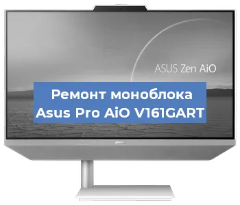 Замена термопасты на моноблоке Asus Pro AiO V161GART в Нижнем Новгороде